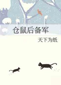 仓鼠后腿不动怎么办