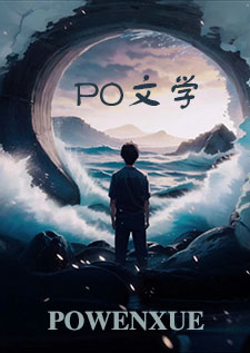 夫君成为\废人\之后 小说